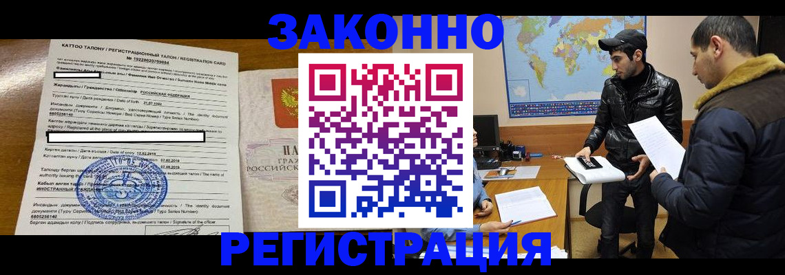 временная регистрация адрес в Псковской области